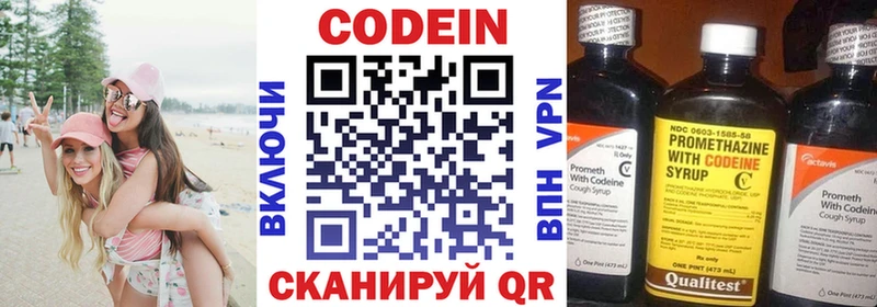 купить наркотик  Волчанск  Кодеин напиток Lean (лин) 
