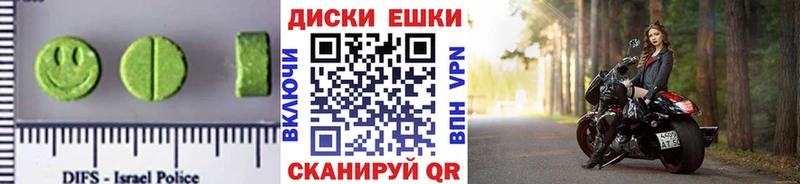 Экстази MDMA  закладка  Волчанск 