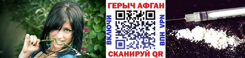 это как зайти  МЕГА маркетплейс  Волчанск  купить наркотик  Героин хмурый 